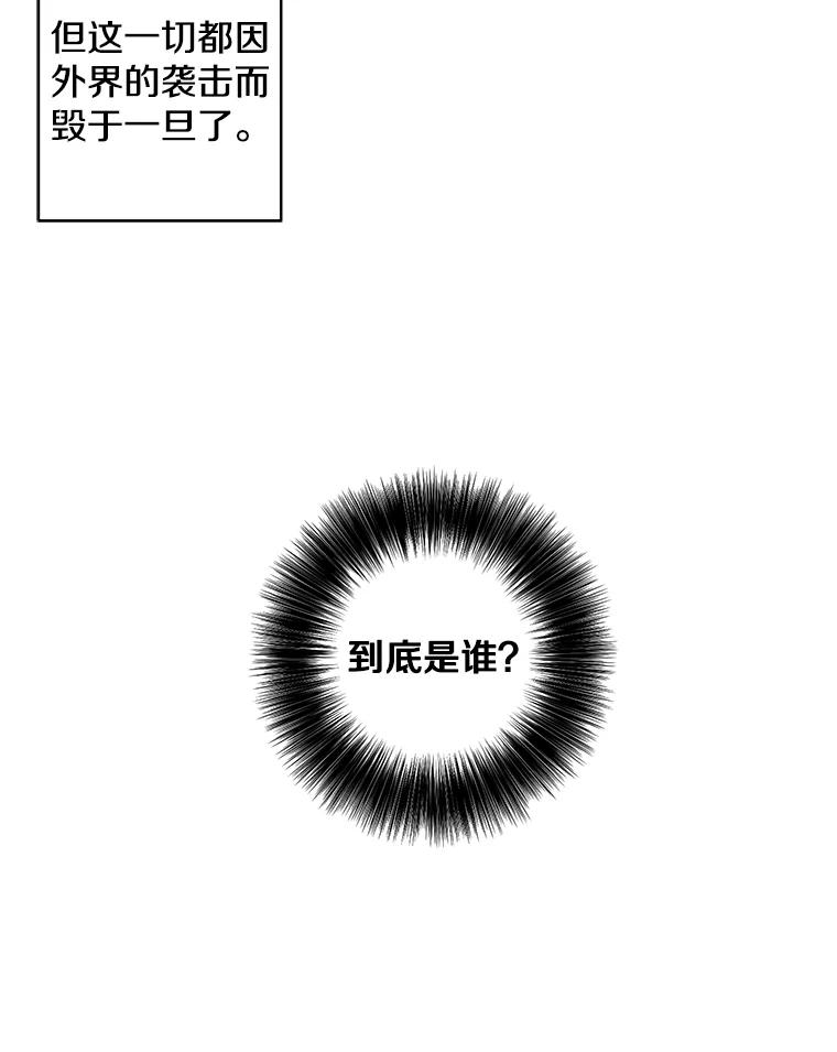 《我在小说里当无赖》93.魔王崇拜团 第65页