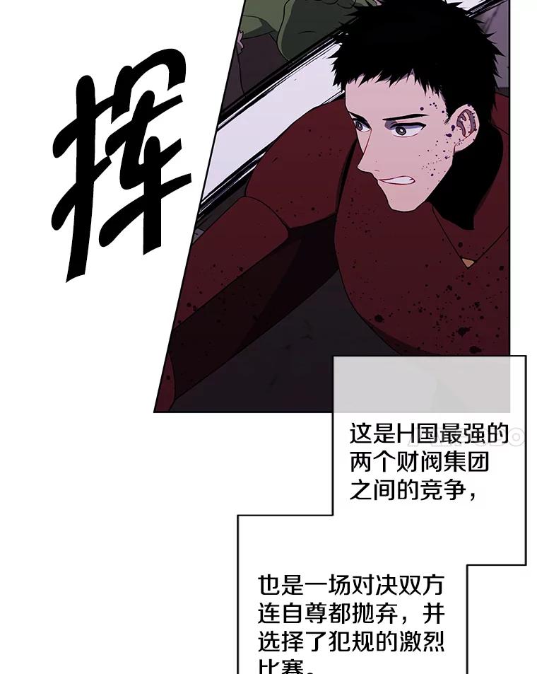 《我在小说里当无赖》93.魔王崇拜团 第63页