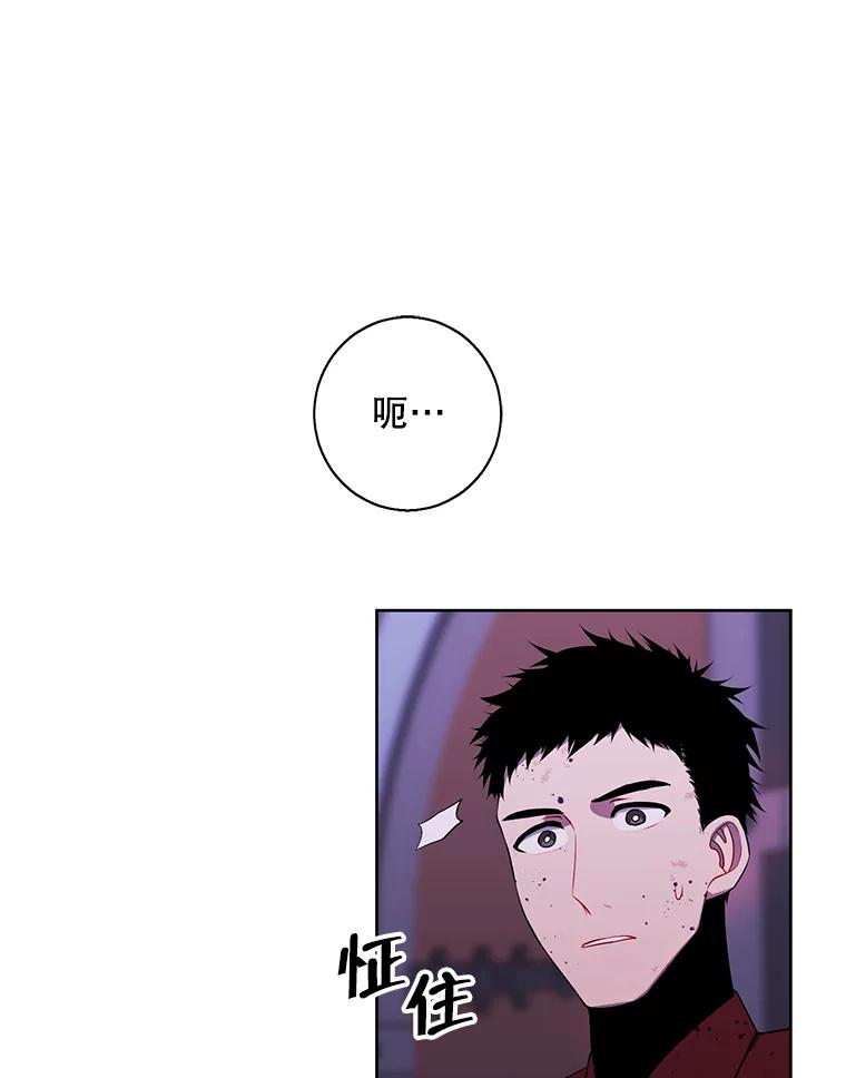 《我在小说里当无赖》93.魔王崇拜团 第47页