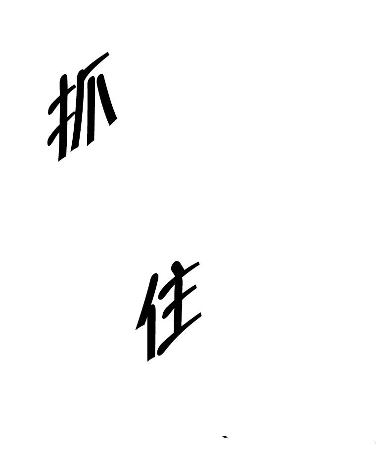 《我在小说里当无赖》93.魔王崇拜团 第41页