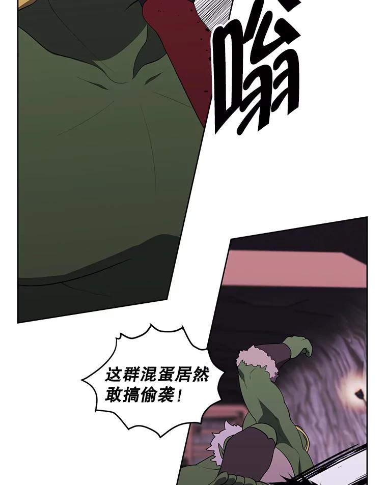 《我在小说里当无赖》93.魔王崇拜团 第62页