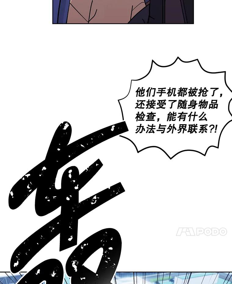 《我在小说里当无赖》93.魔王崇拜团 第8页