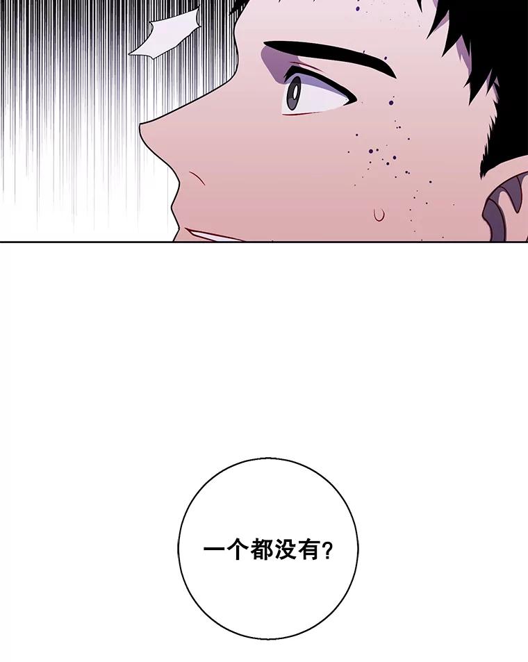 《我在小说里当无赖》93.魔王崇拜团 第59页