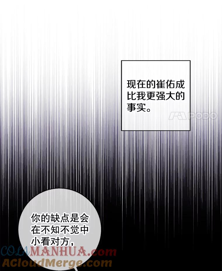 《我在小说里当无赖》93.魔王崇拜团 第22页
