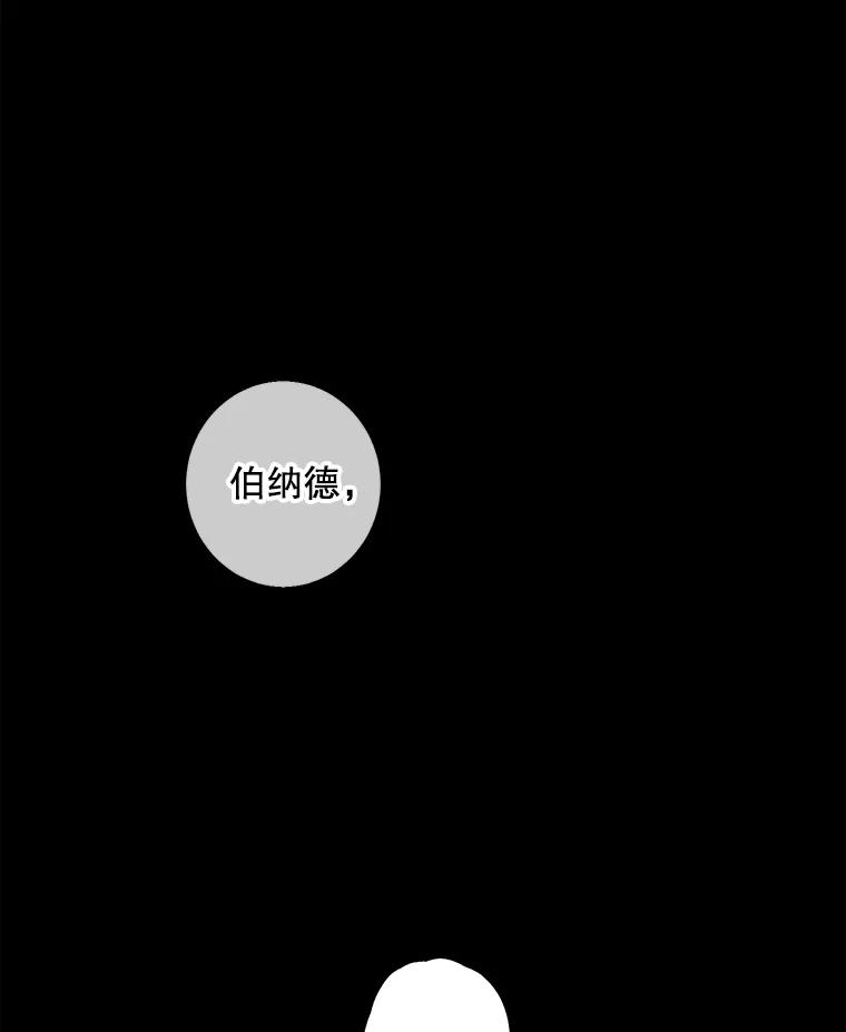 《我在小说里当无赖》93.魔王崇拜团 第24页