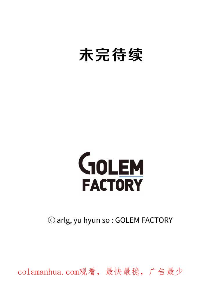 《我在小说里当无赖》93.魔王崇拜团 第80页