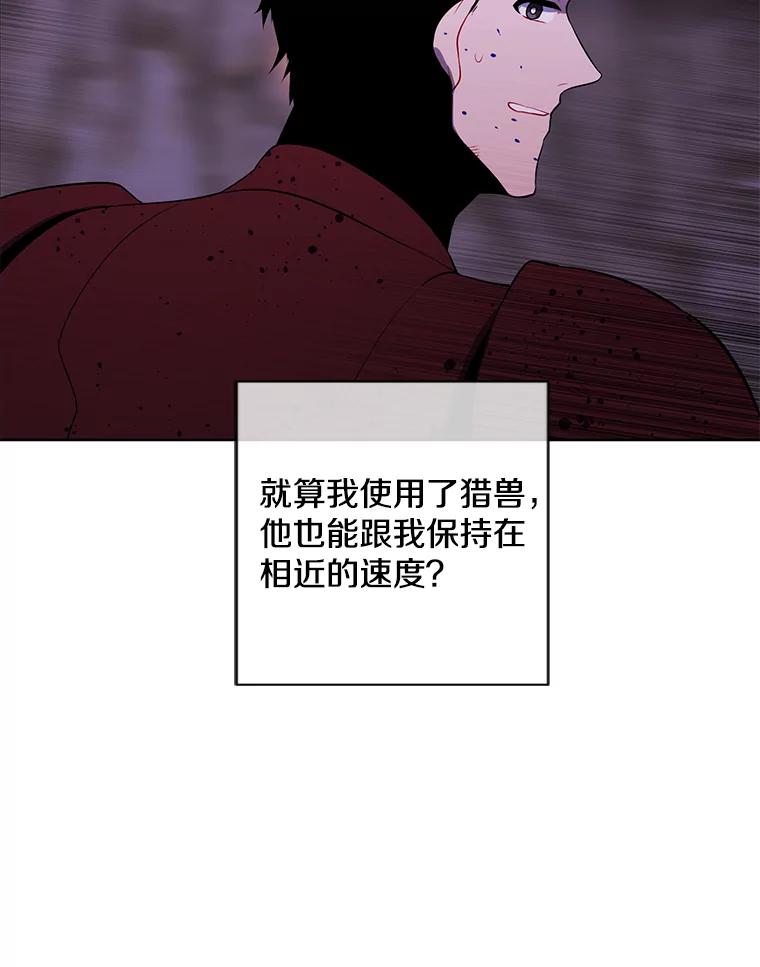《我在小说里当无赖》93.魔王崇拜团 第17页