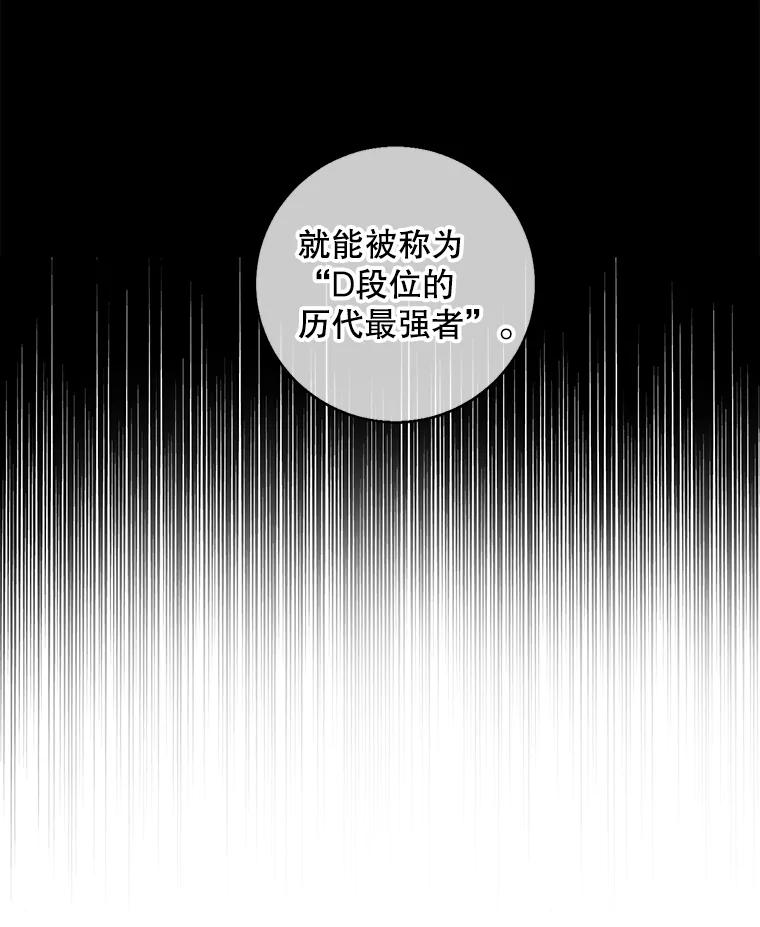 《我在小说里当无赖》93.魔王崇拜团 第26页