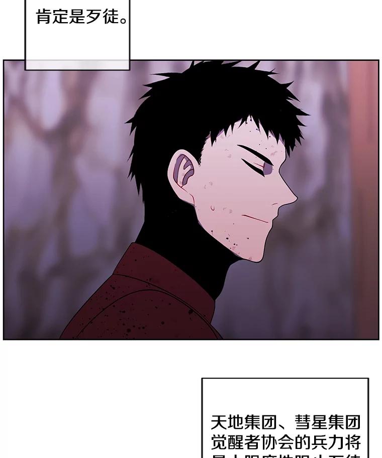 《我在小说里当无赖》93.魔王崇拜团 第69页