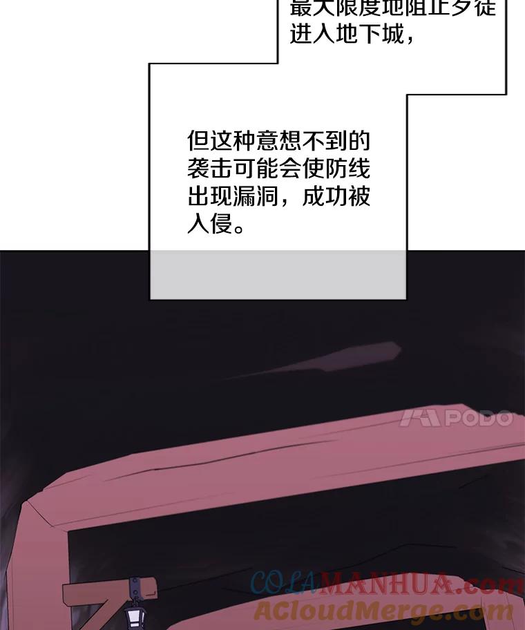 《我在小说里当无赖》93.魔王崇拜团 第70页