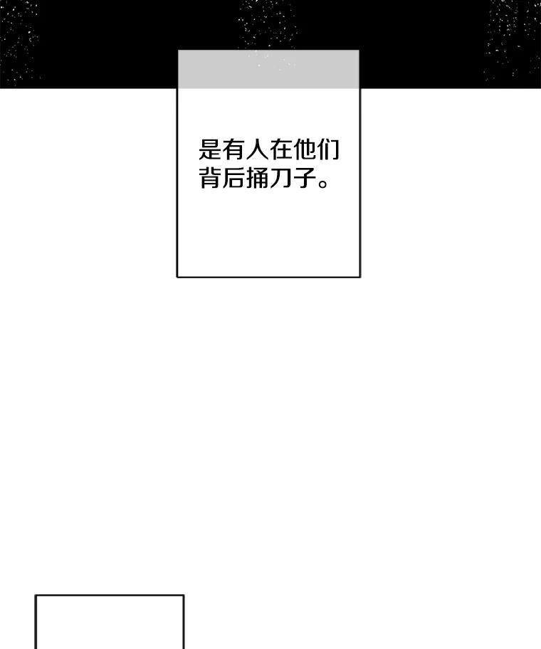 《我在小说里当无赖》93.魔王崇拜团 第68页