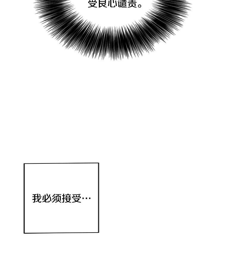 《我在小说里当无赖》93.魔王崇拜团 第21页