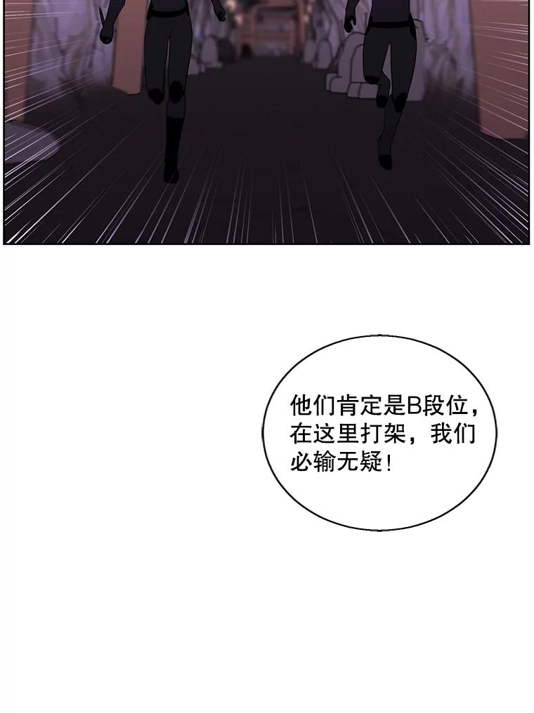 《我在小说里当无赖》94.混战（1） 第20页