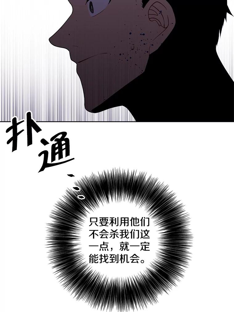 《我在小说里当无赖》94.混战（1） 第14页