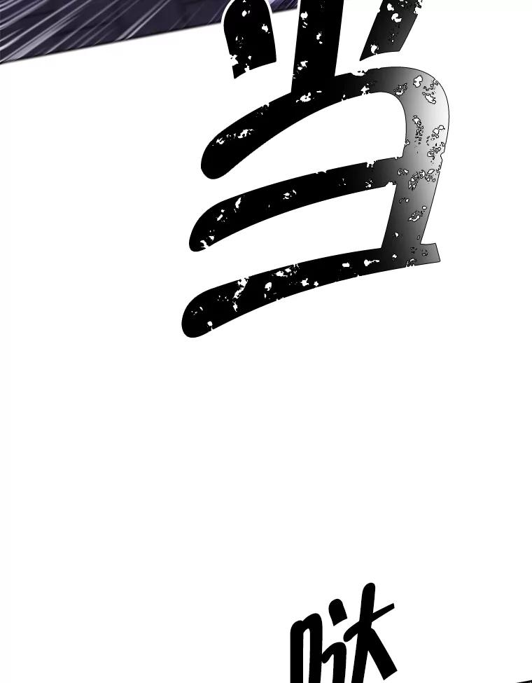 《我在小说里当无赖》94.混战（1） 第51页