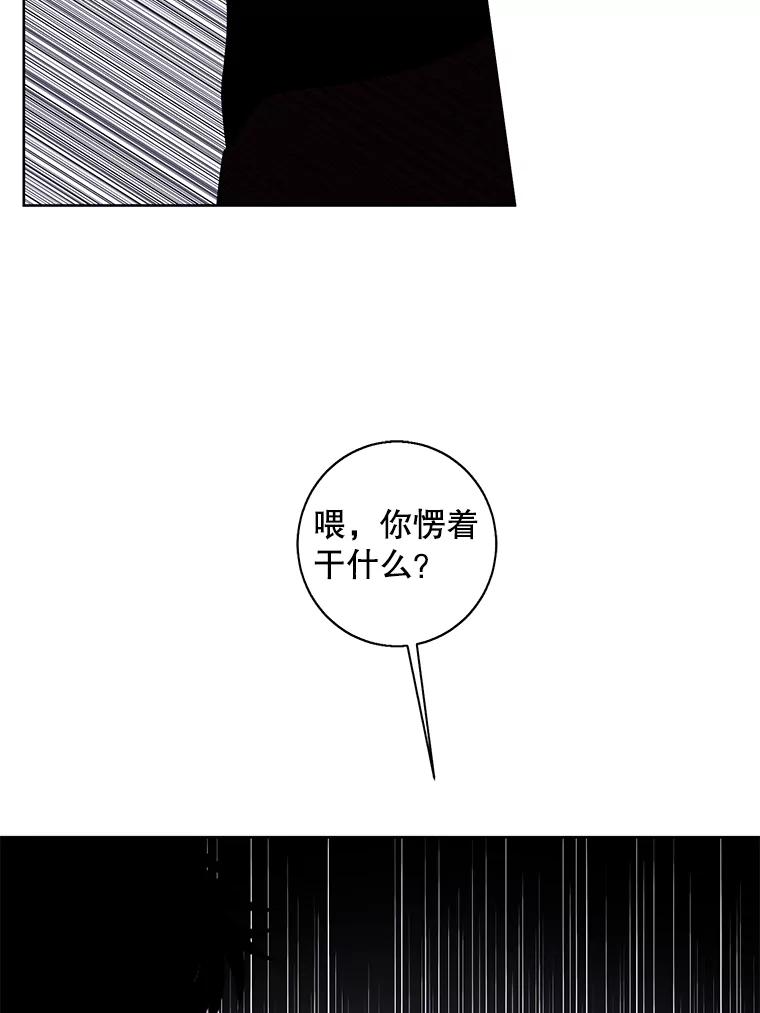 《我在小说里当无赖》94.混战（1） 第17页