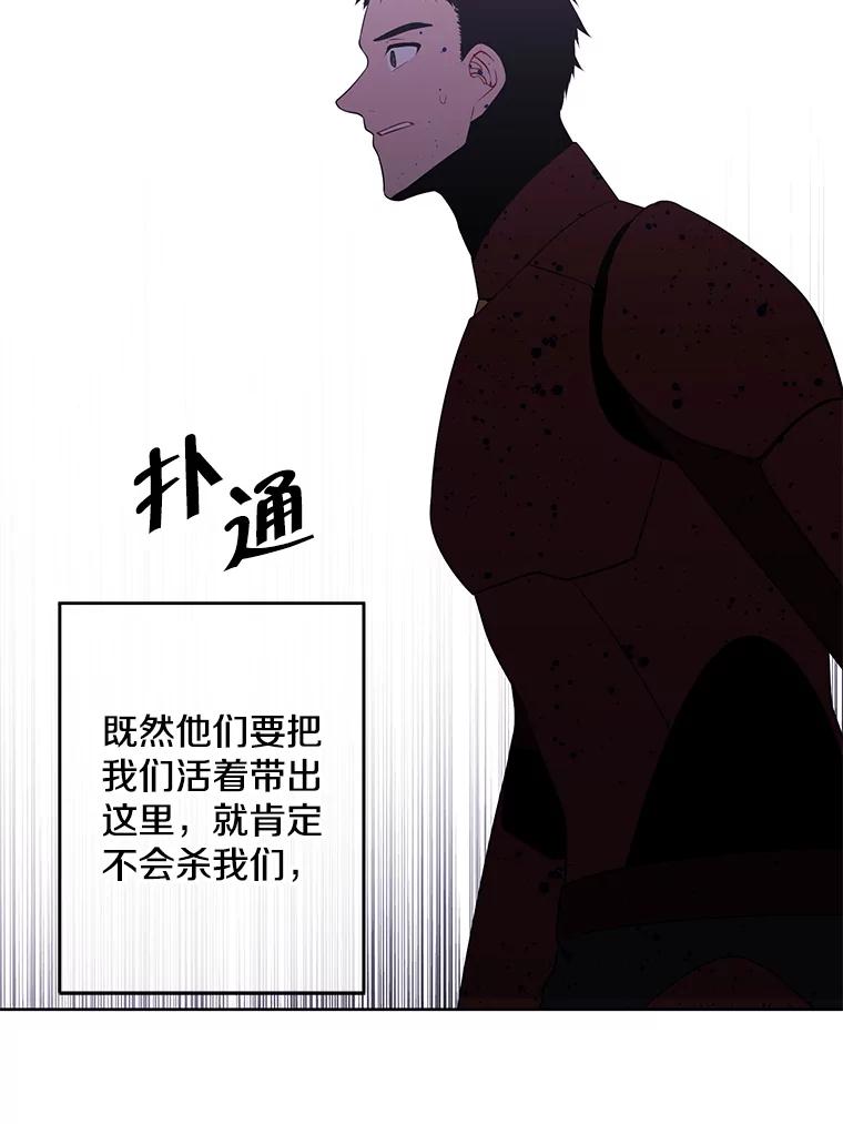 《我在小说里当无赖》94.混战（1） 第12页