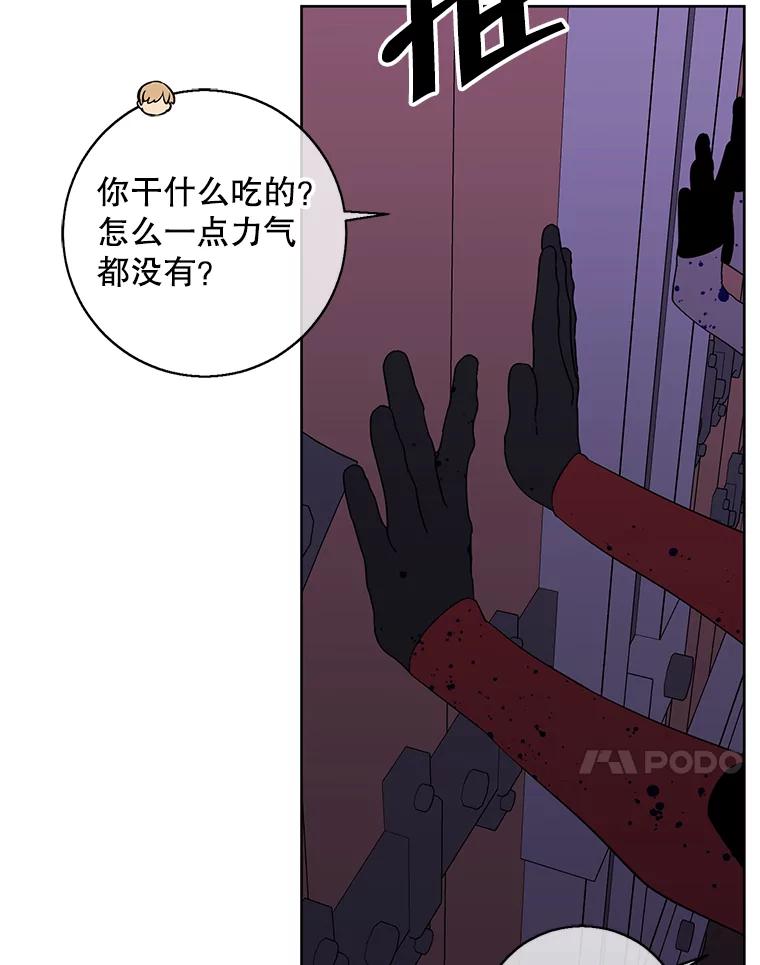 《我在小说里当无赖》94.混战（1） 第24页