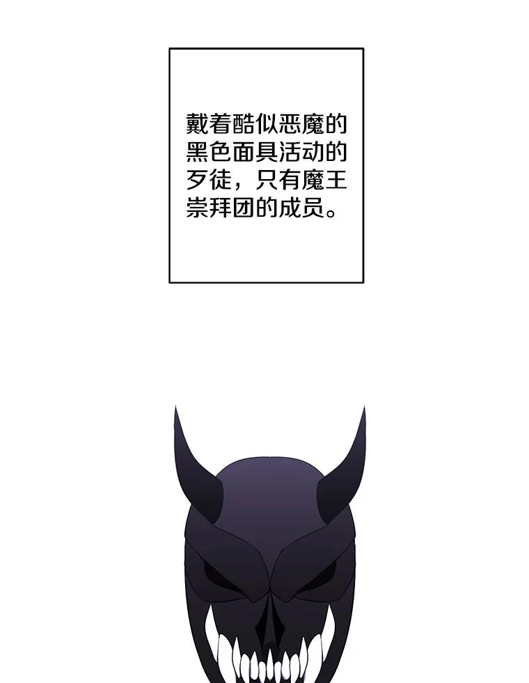 《我在小说里当无赖》94.混战（1） 第3页