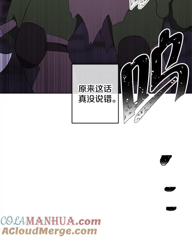 《我在小说里当无赖》94.混战（1） 第37页