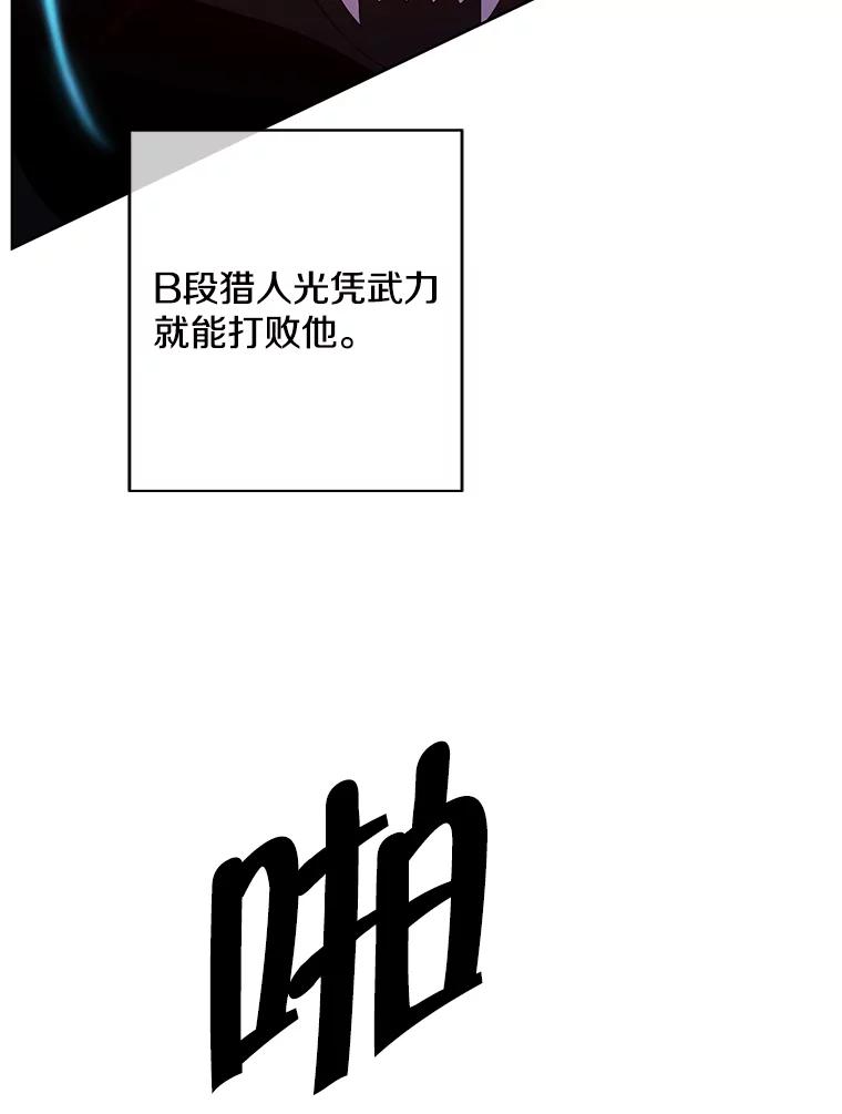 《我在小说里当无赖》94.混战（1） 第63页