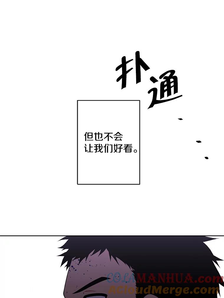 《我在小说里当无赖》94.混战（1） 第13页