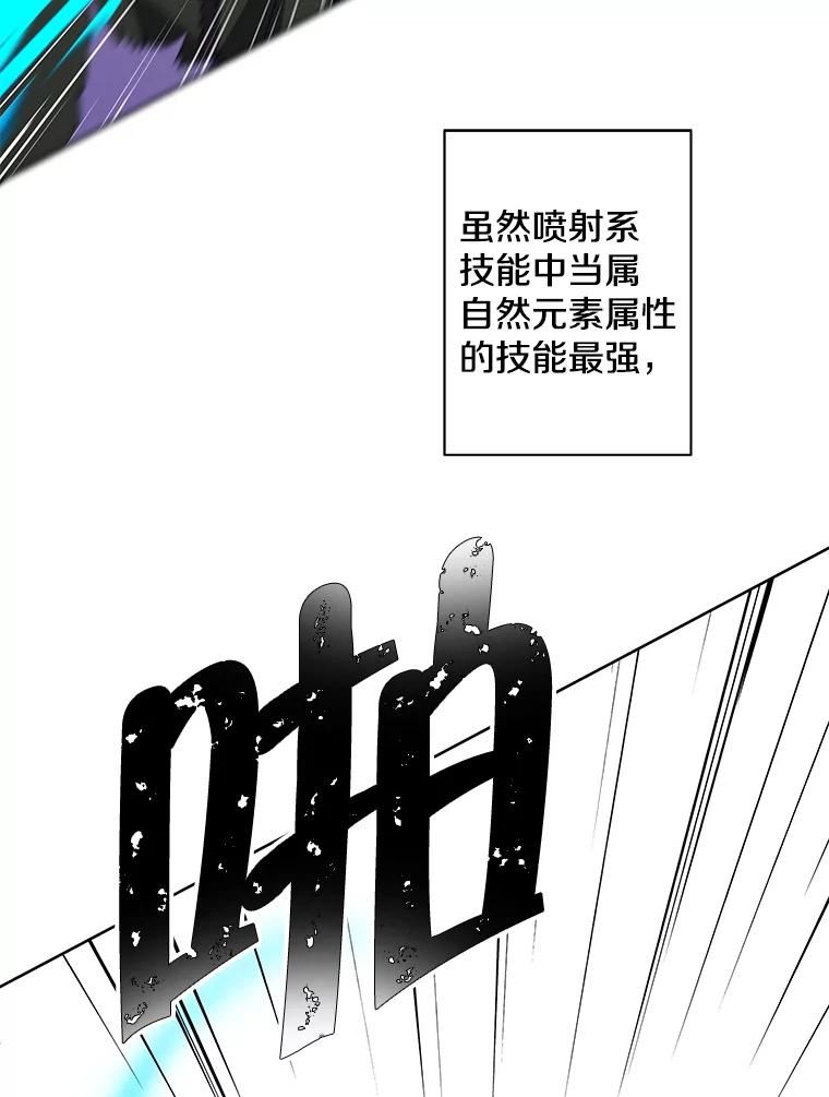 《我在小说里当无赖》94.混战（1） 第60页