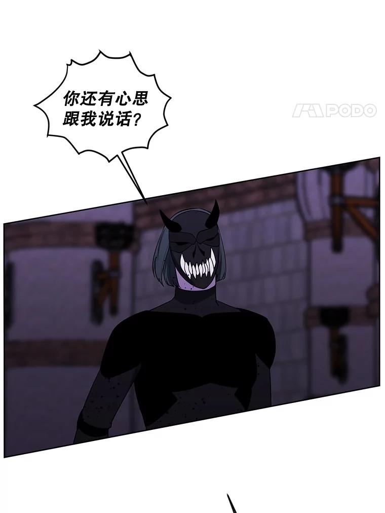 《我在小说里当无赖》94.混战（1） 第78页