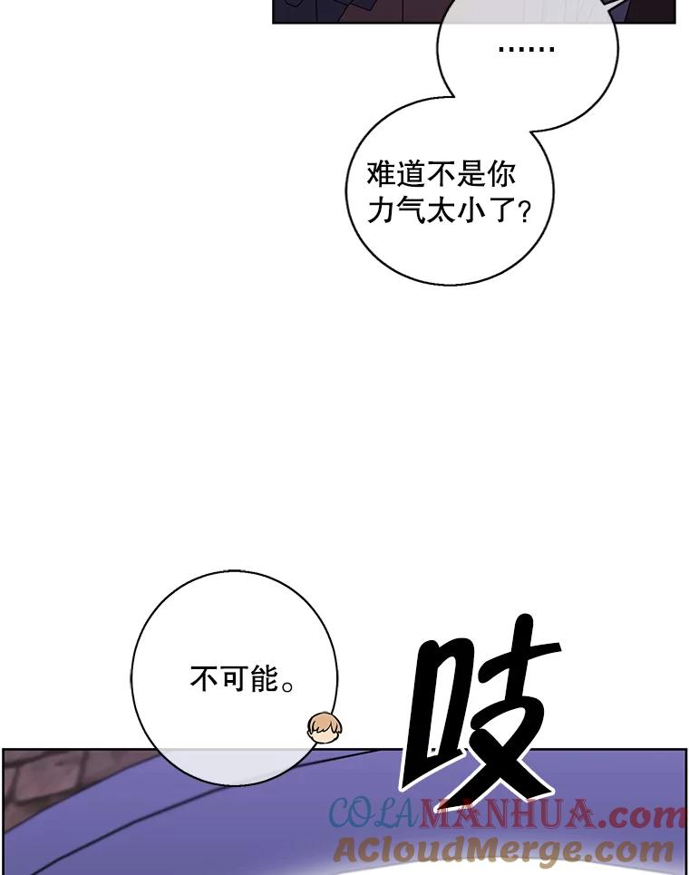 《我在小说里当无赖》94.混战（1） 第25页