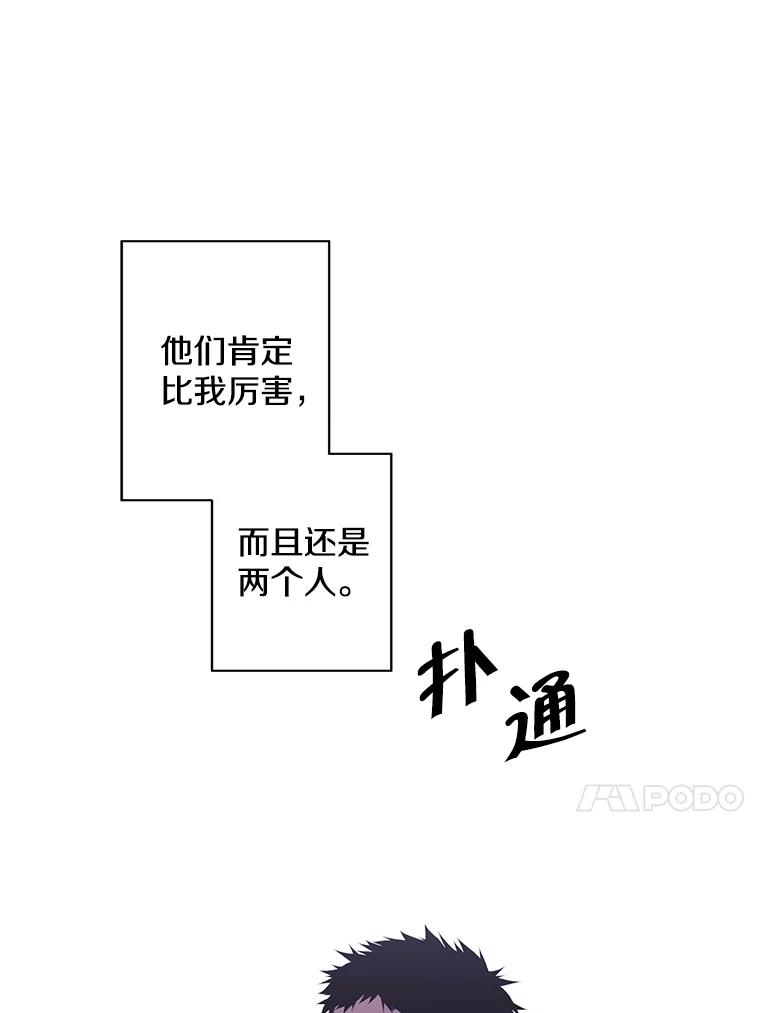 《我在小说里当无赖》94.混战（1） 第11页