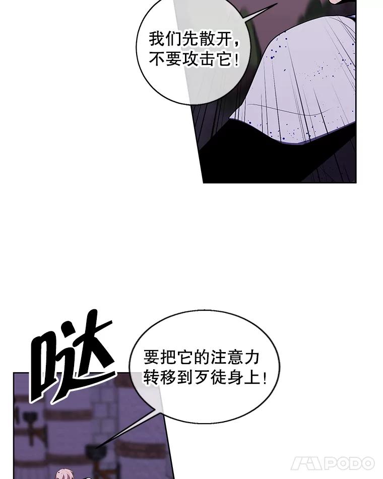 《我在小说里当无赖》94.混战（1） 第41页
