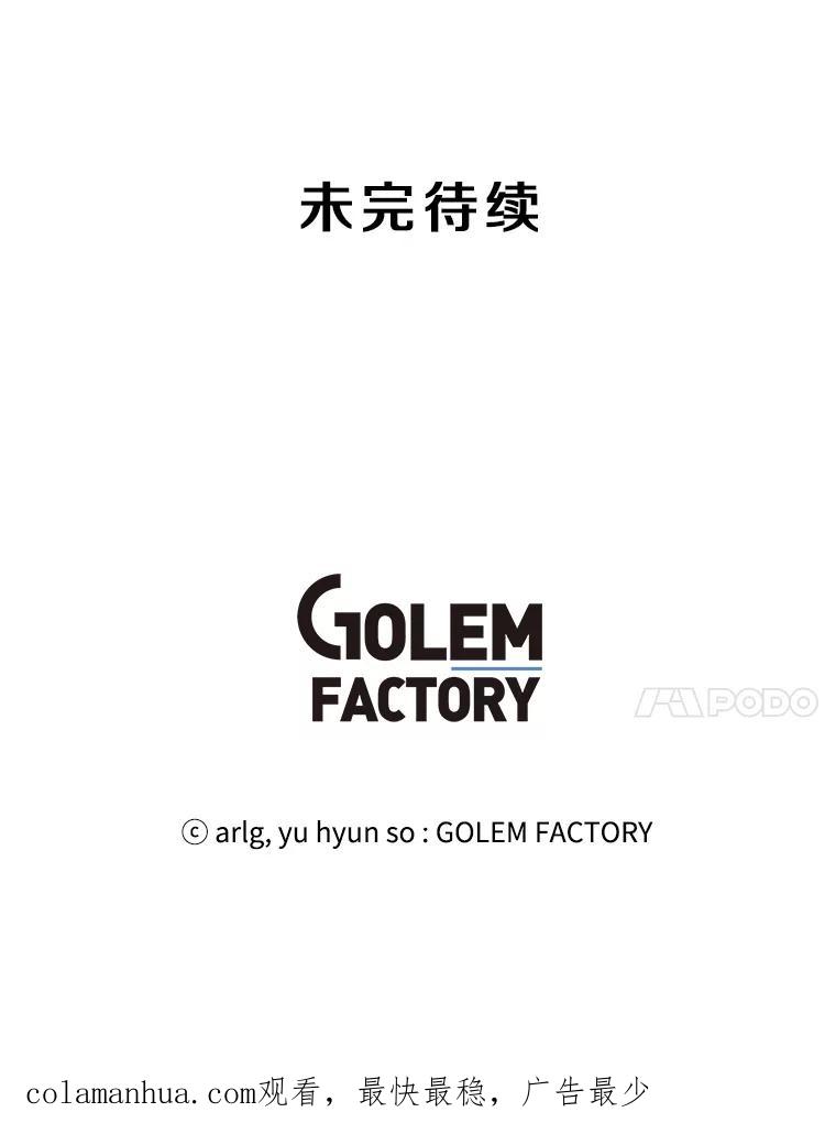 《我在小说里当无赖》94.混战（1） 第84页