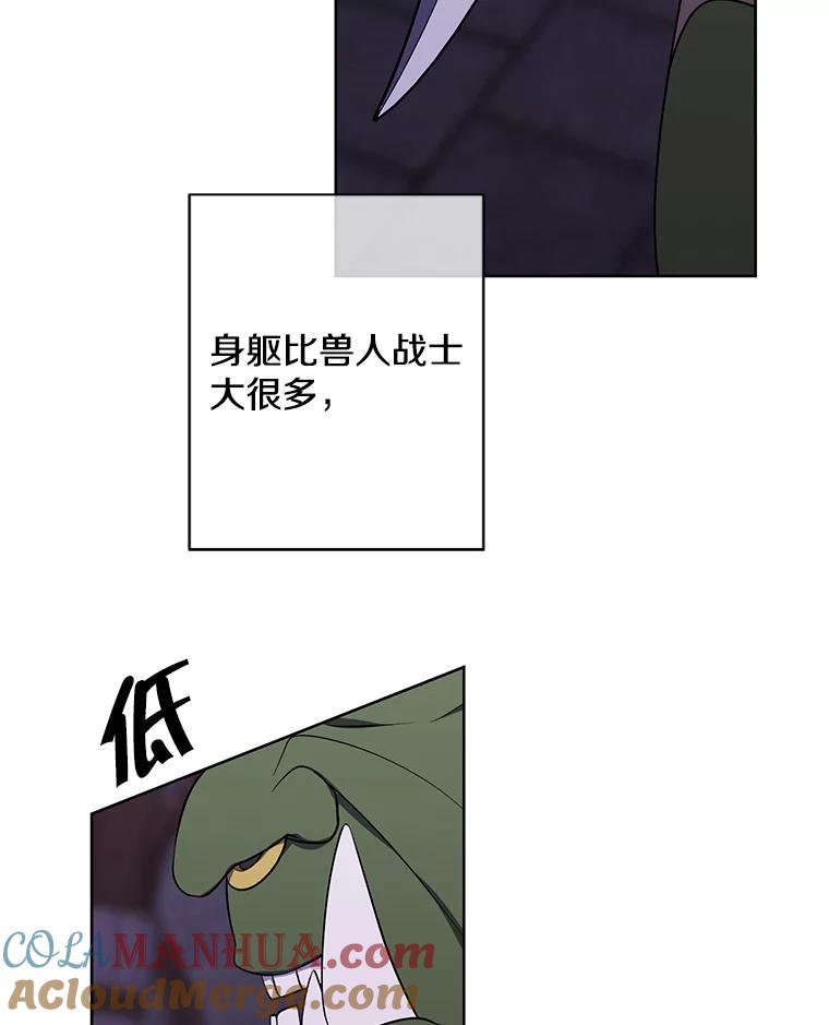 《我在小说里当无赖》94.混战（1） 第34页