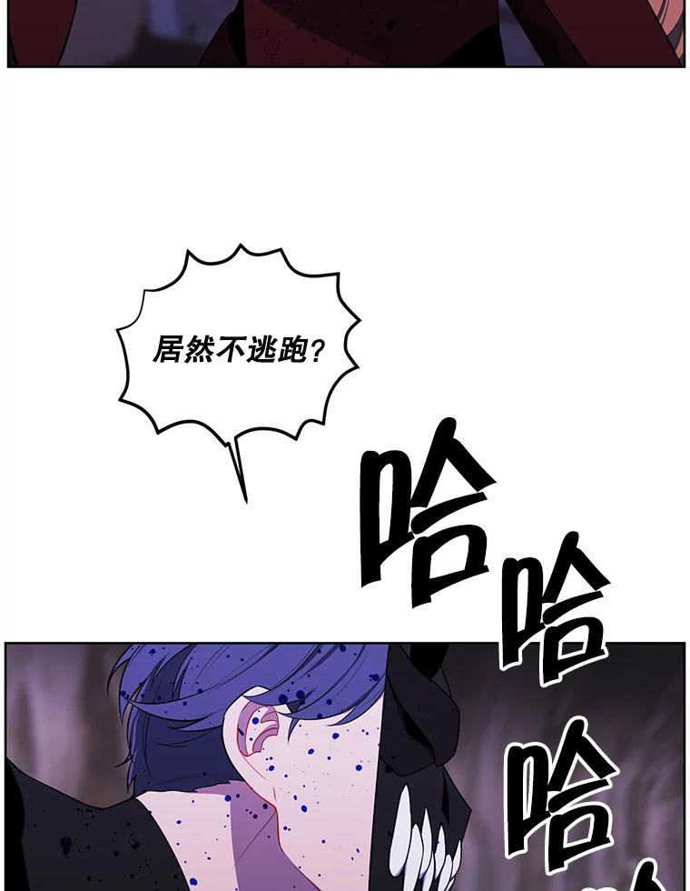 《我在小说里当无赖》94.混战（1） 第9页