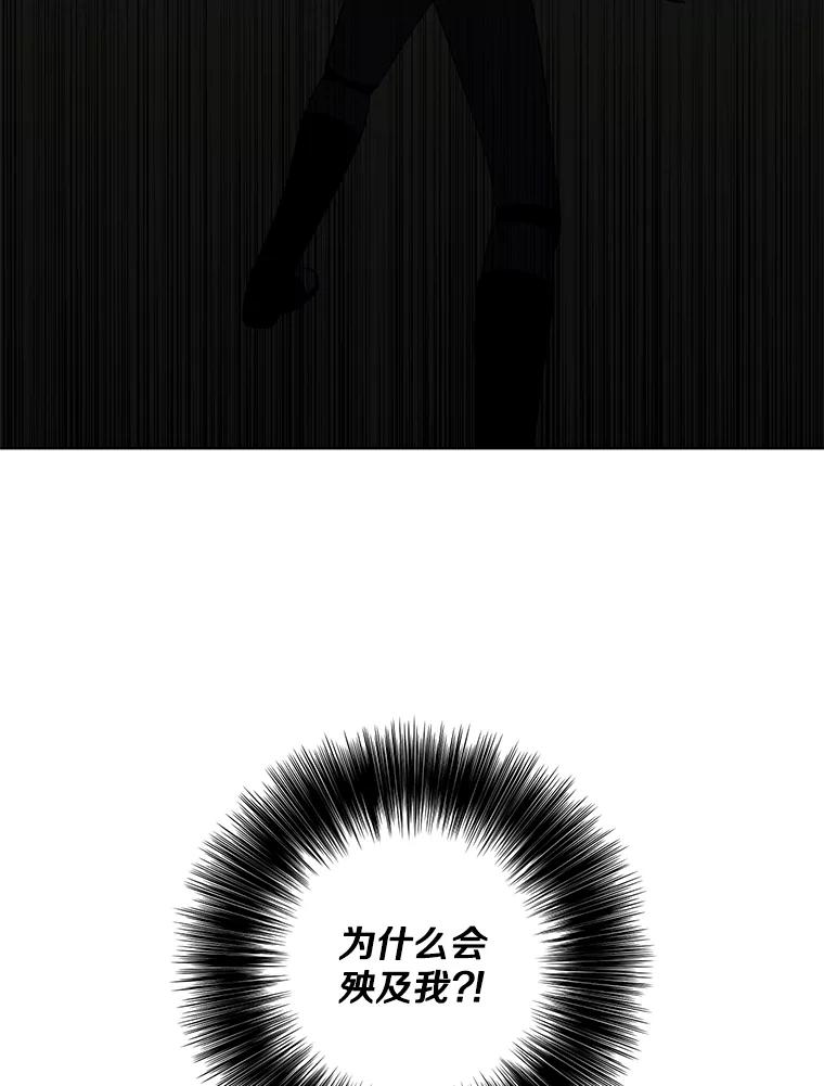 《我在小说里当无赖》94.混战（1） 第69页