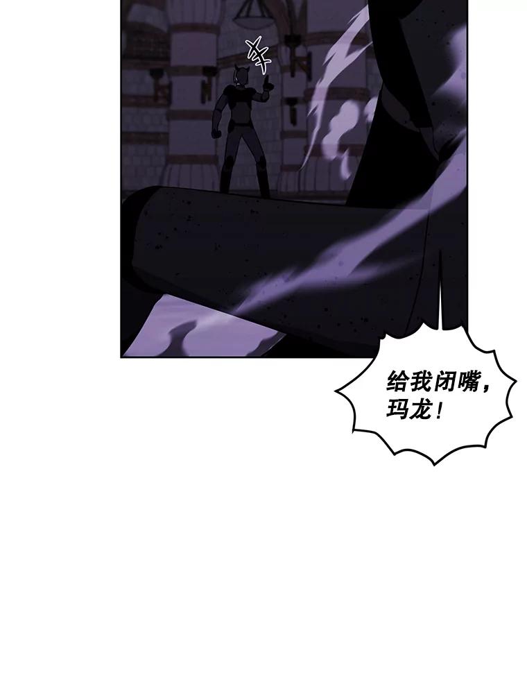 《我在小说里当无赖》94.混战（1） 第77页