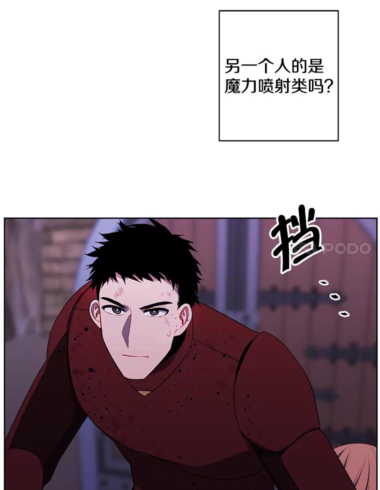 《我在小说里当无赖》94.混战（1） 第8页