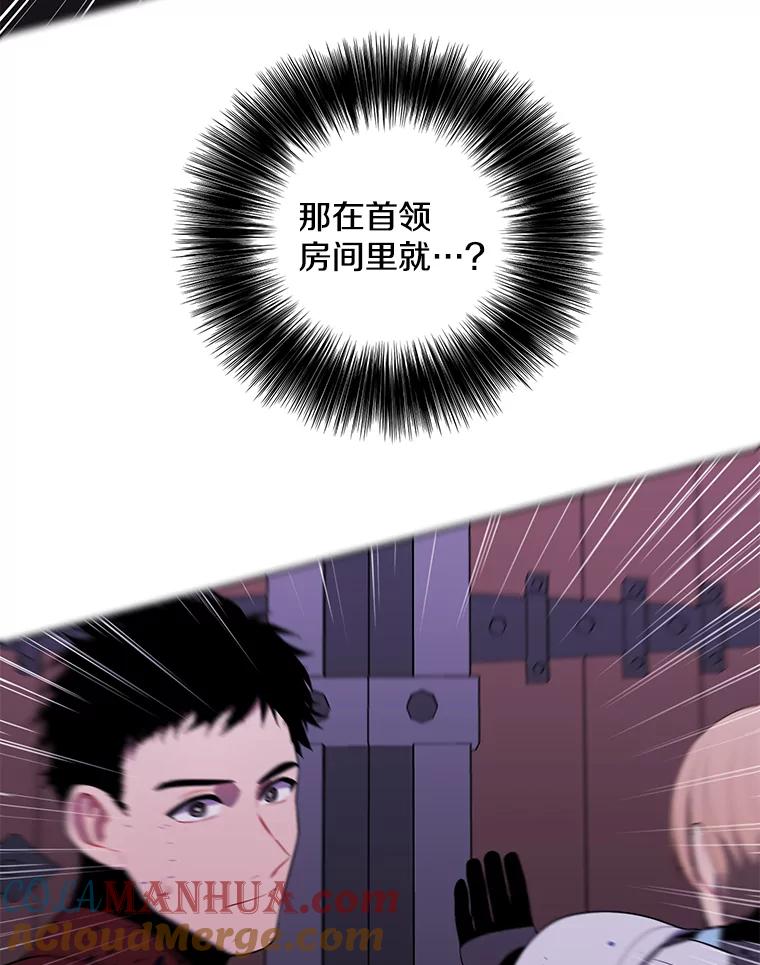 《我在小说里当无赖》94.混战（1） 第22页