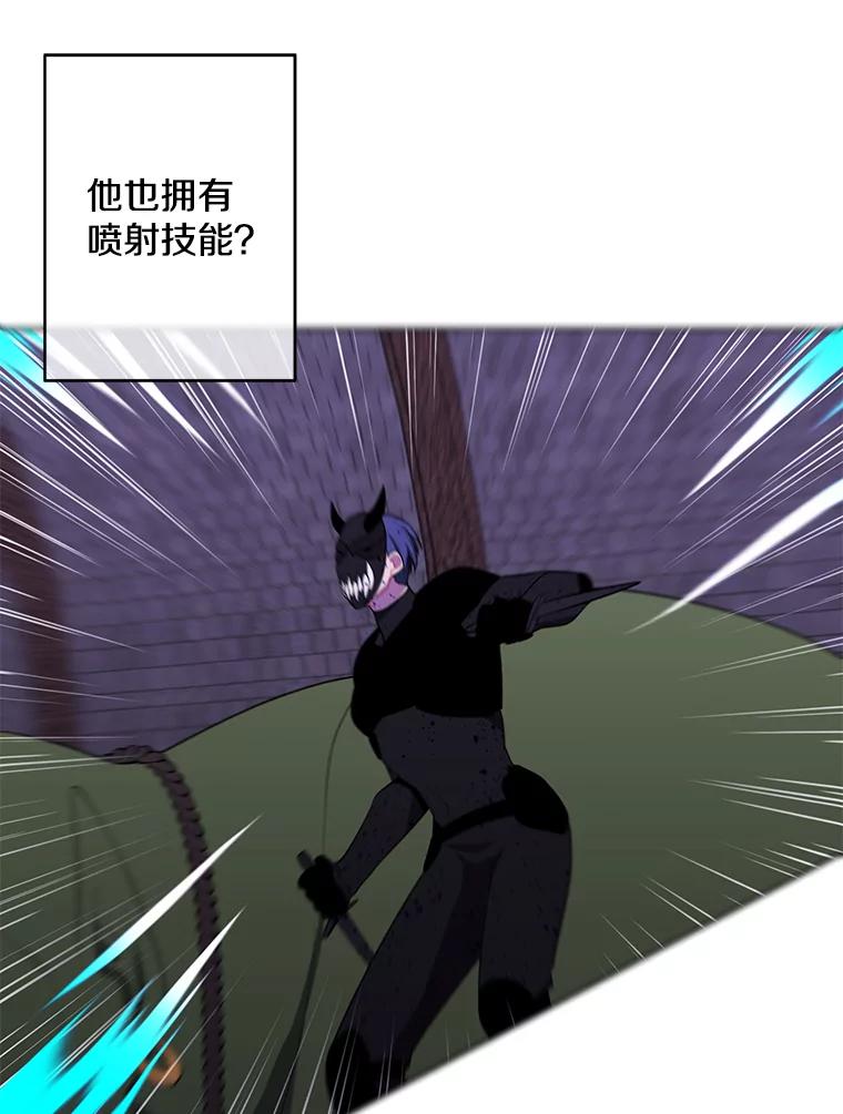 《我在小说里当无赖》94.混战（1） 第59页