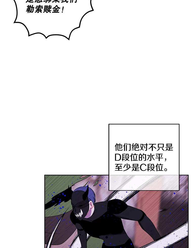 《我在小说里当无赖》94.混战（1） 第6页