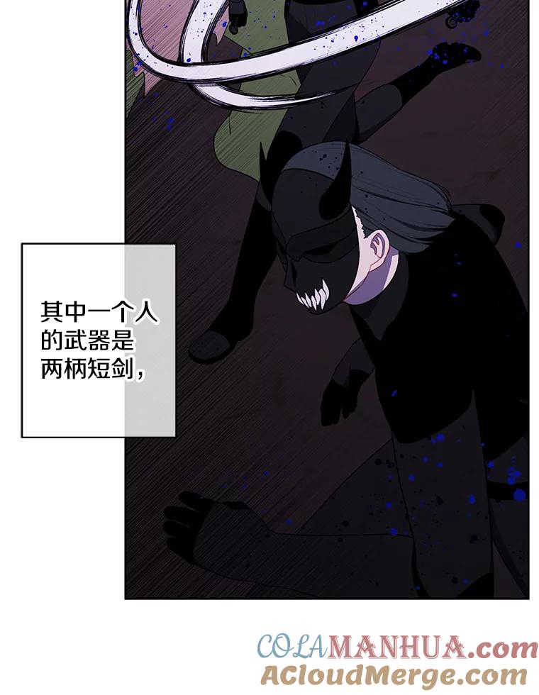 《我在小说里当无赖》94.混战（1） 第7页