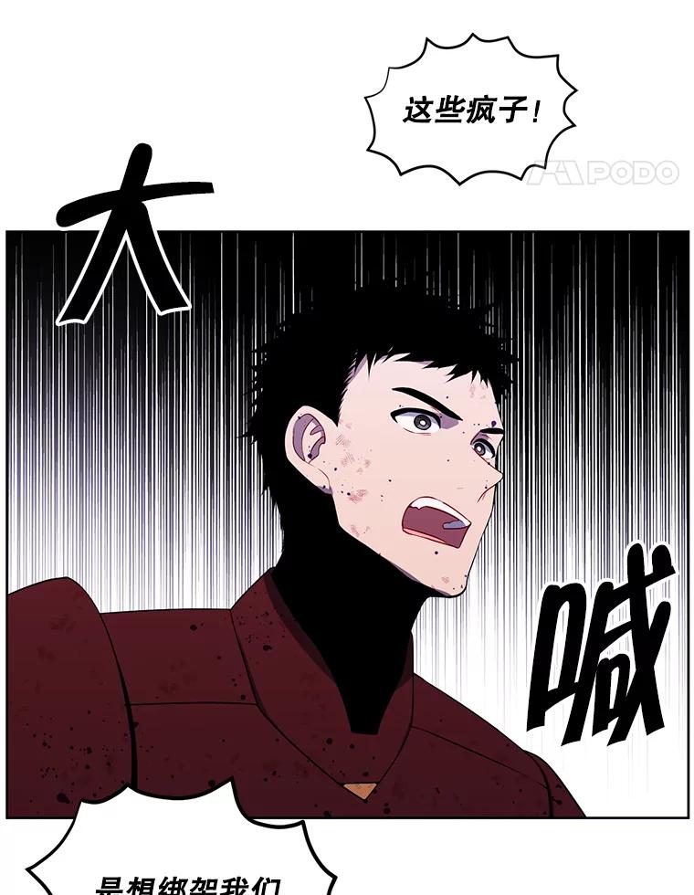 《我在小说里当无赖》94.混战（1） 第5页