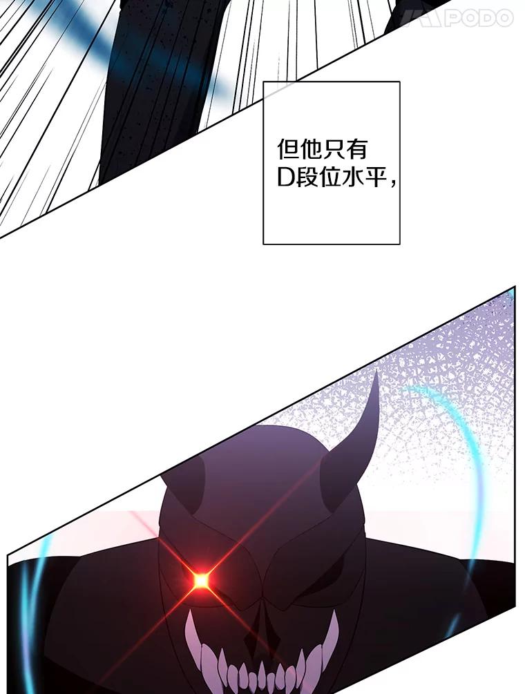 《我在小说里当无赖》94.混战（1） 第62页