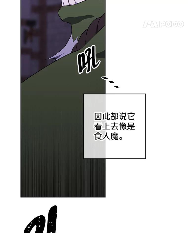 《我在小说里当无赖》94.混战（1） 第35页