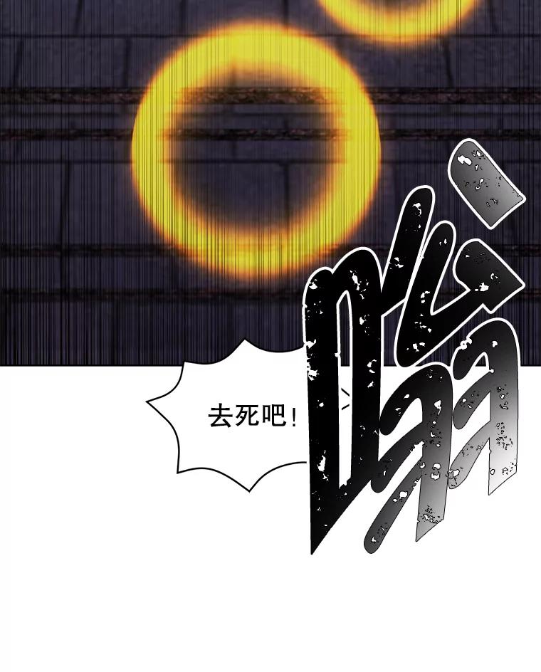 《我在小说里当无赖》95.混战（2） 第23页