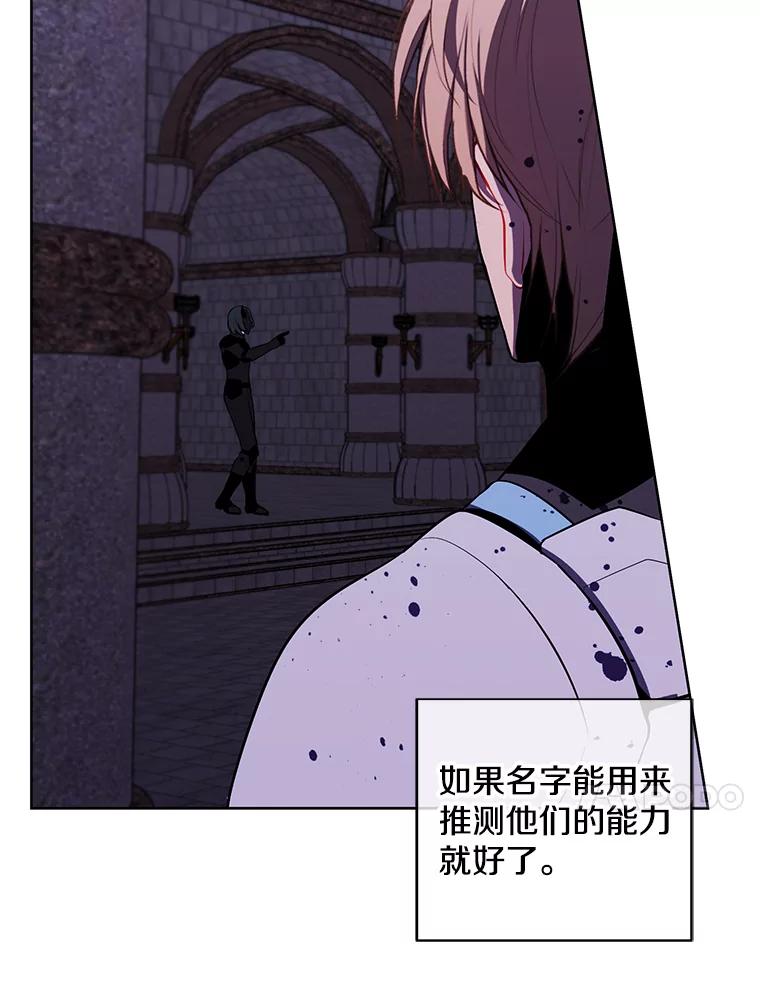 《我在小说里当无赖》95.混战（2） 第11页
