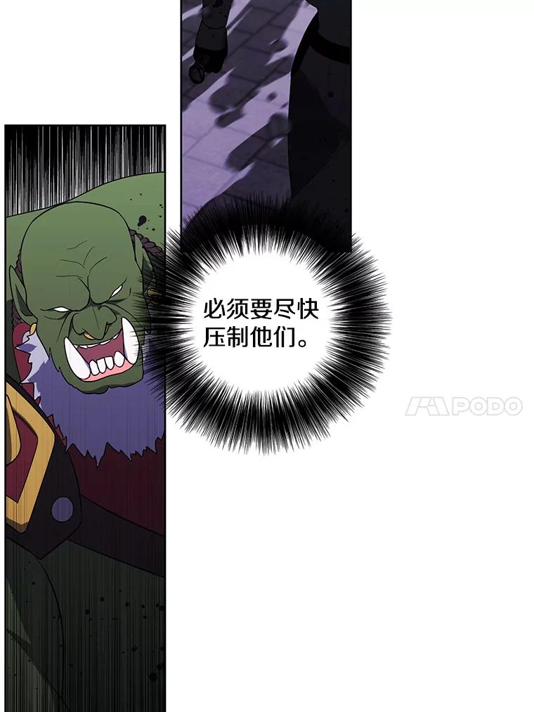 《我在小说里当无赖》95.混战（2） 第59页