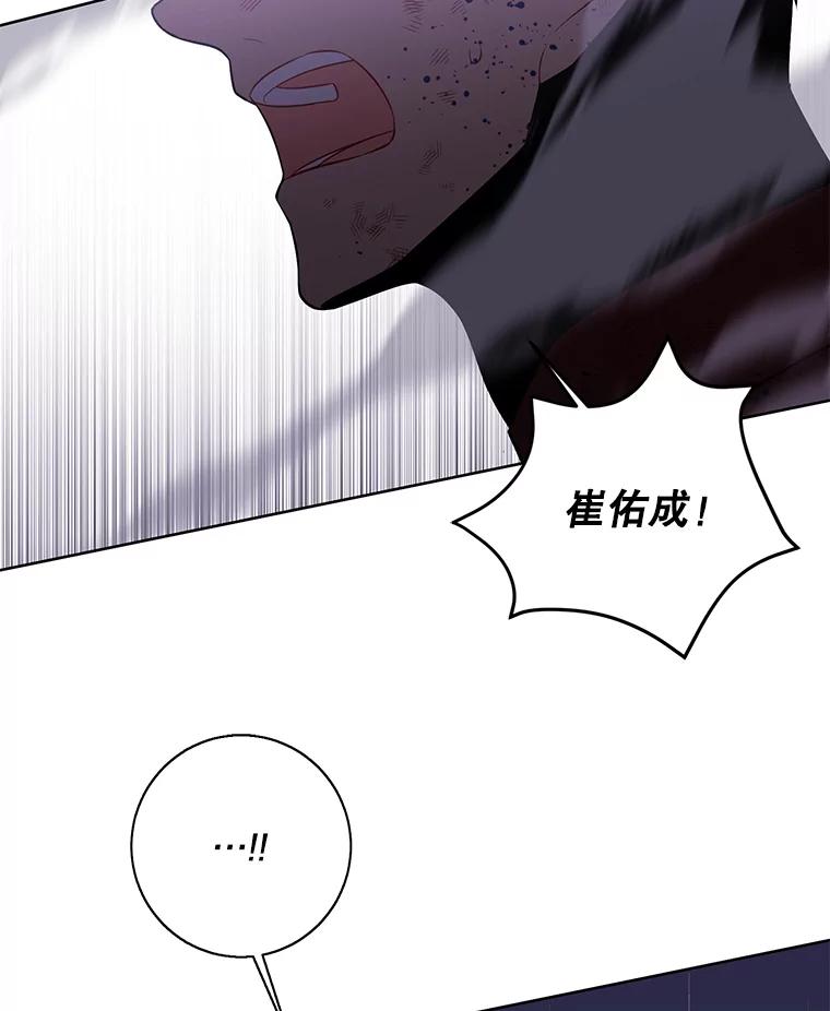 《我在小说里当无赖》95.混战（2） 第48页