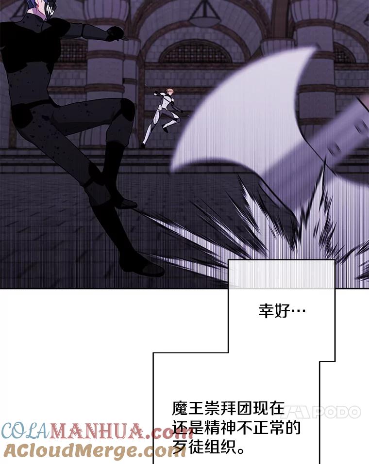 《我在小说里当无赖》95.混战（2） 第28页