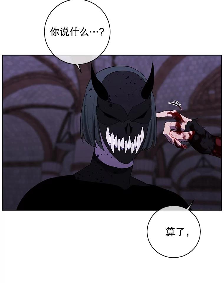 《我在小说里当无赖》95.混战（2） 第86页